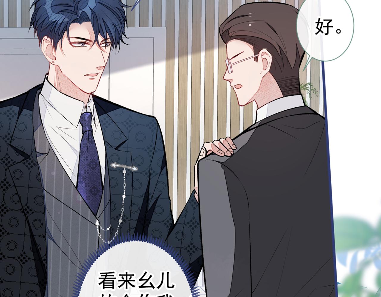 第84话 回去给你好好补补~20
