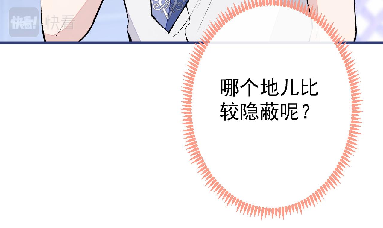 第137话 别让你伯母知道了33