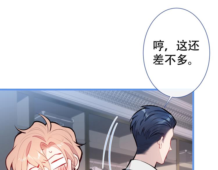 第14话 明目张胆和我抢男人？83