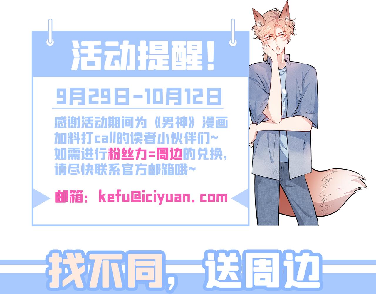 第78话 有你这么翻译的？！109
