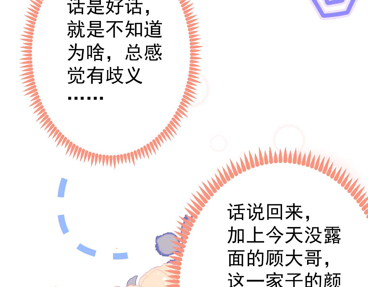 第110话 他是你爸？！76