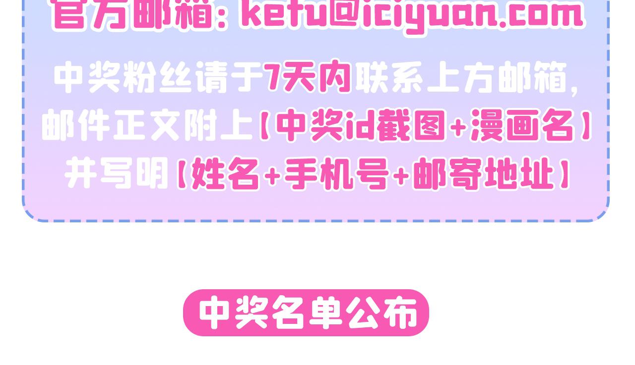 第164话 移情别恋？你敢！121