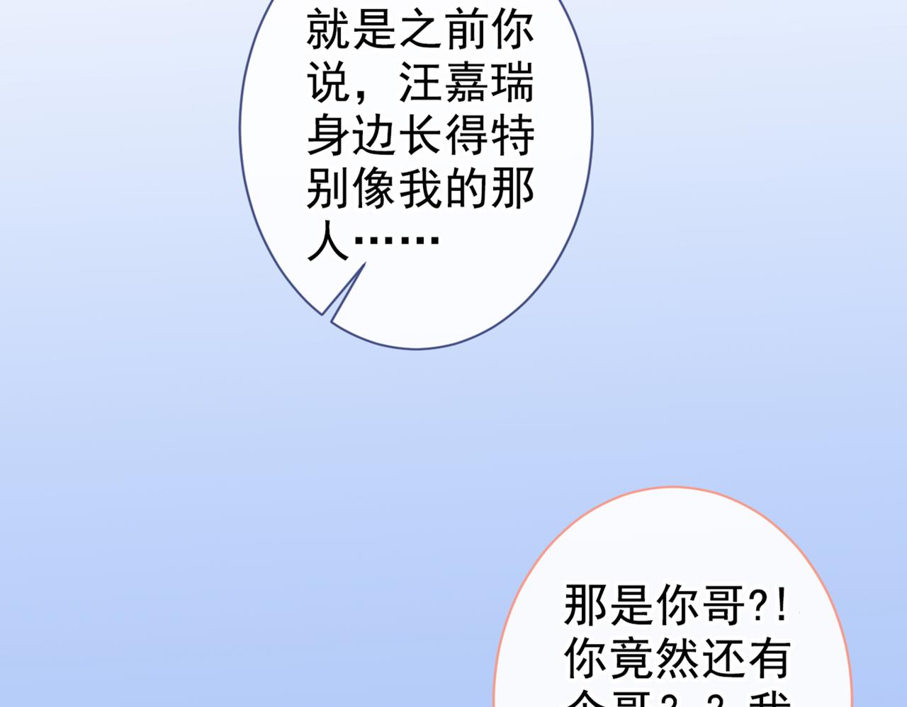 第81话 顾亦铭，我腰疼7
