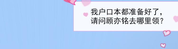 第27话 直接和我结婚不更好？88