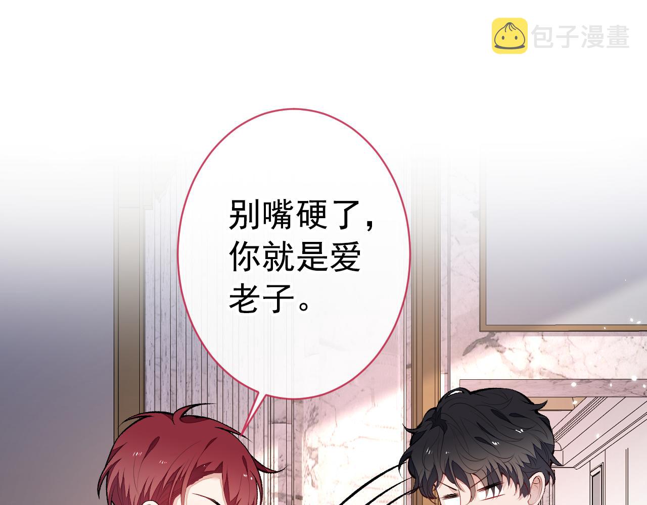 第131话 把我自己赔给你56