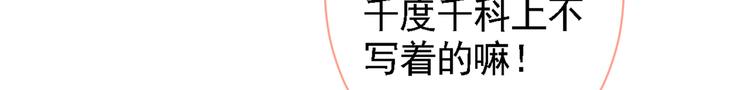 第41话 用我的后半辈子赎罪73