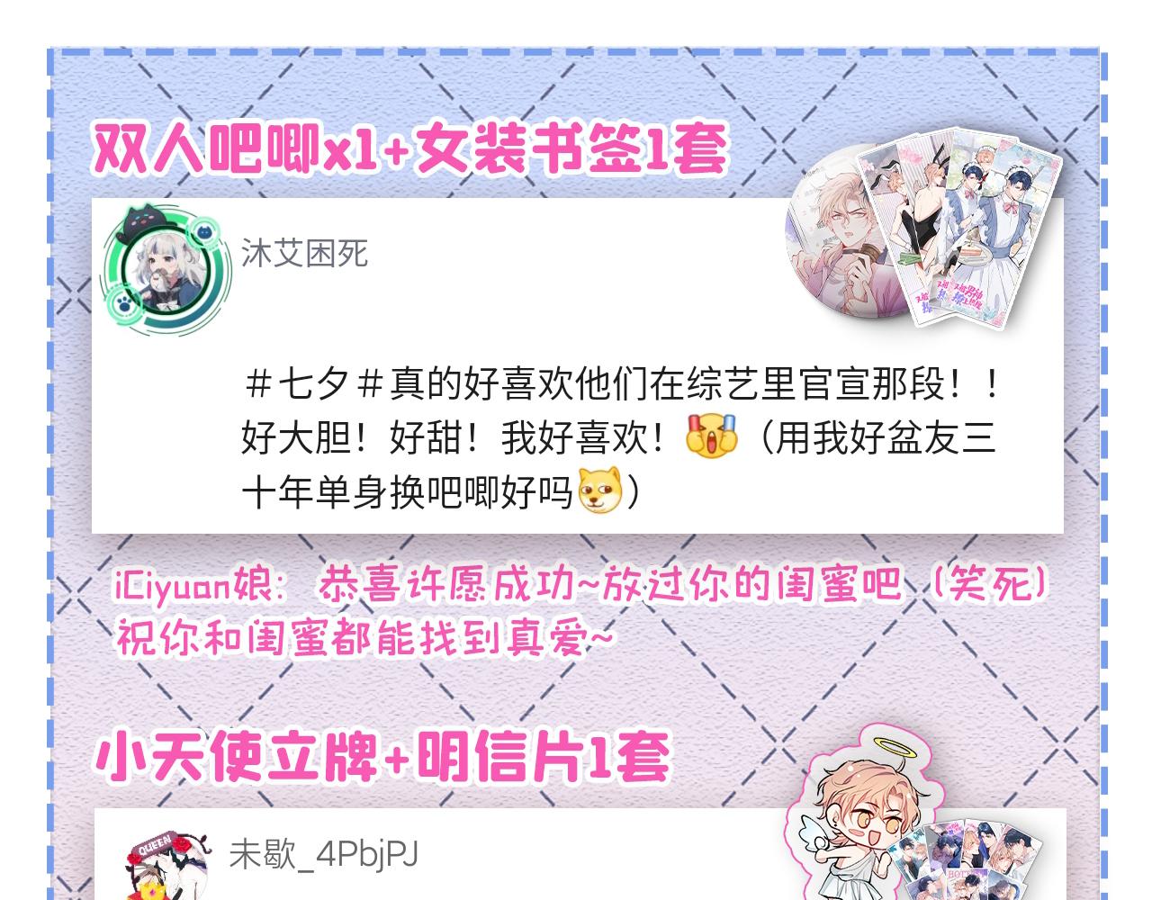 第164话 移情别恋？你敢！122