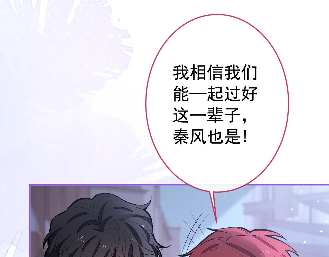 番外5-秦风x夏一帆篇·下50