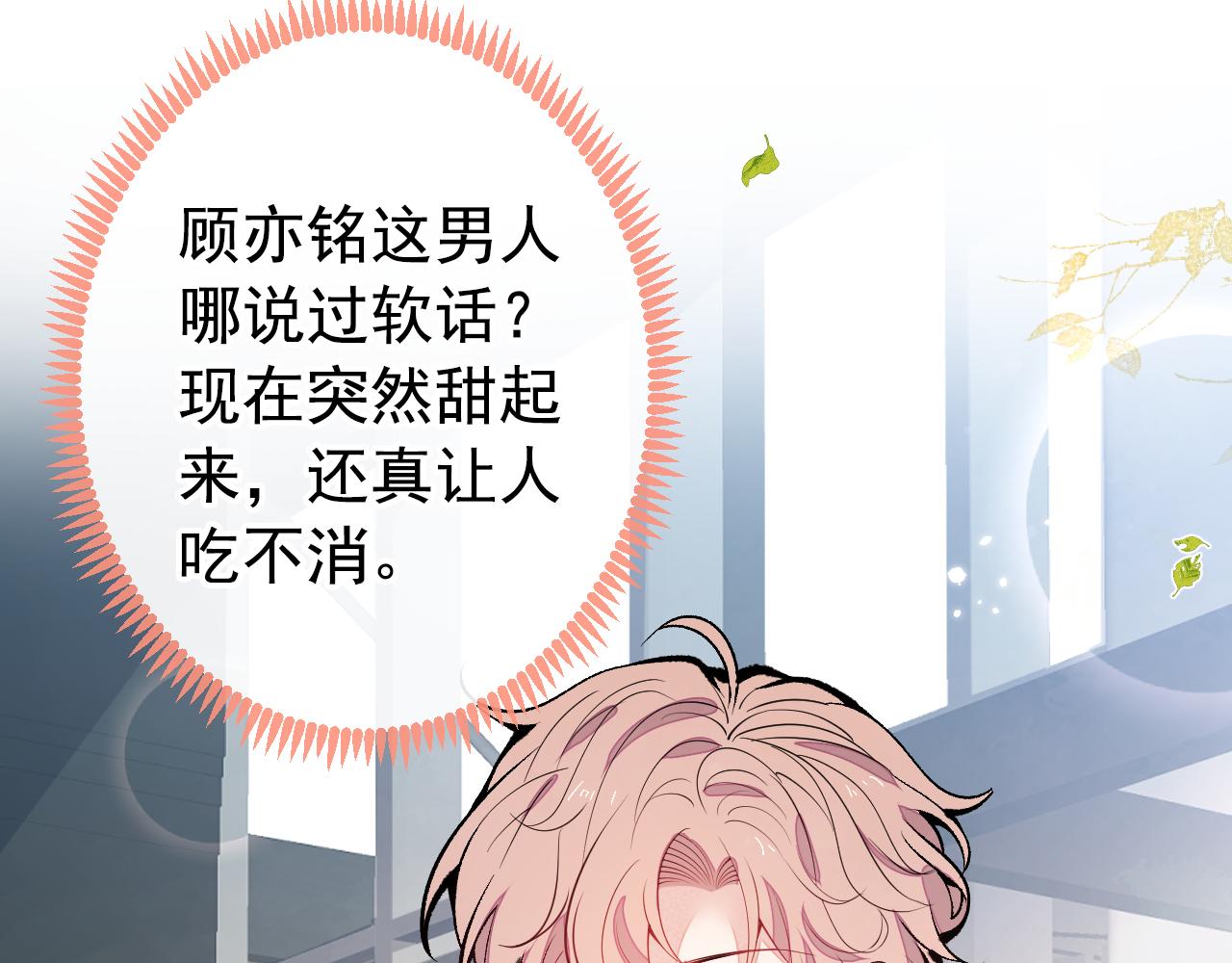 第150话 交给我吧！45
