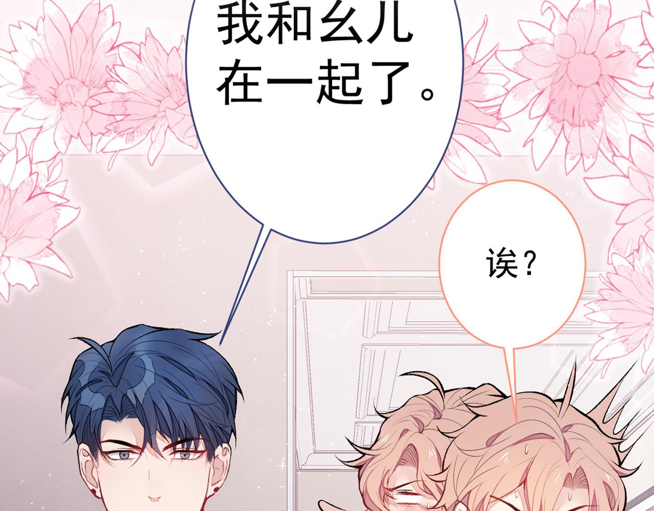 第85话 你藏了个男人？！117
