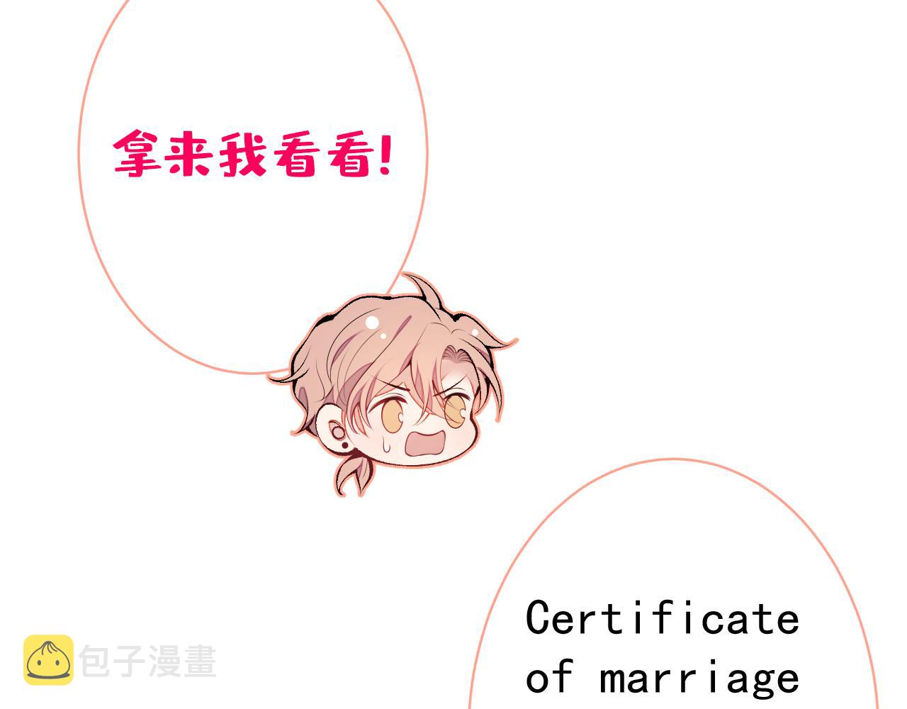 第123话 你、你这是骗婚！47