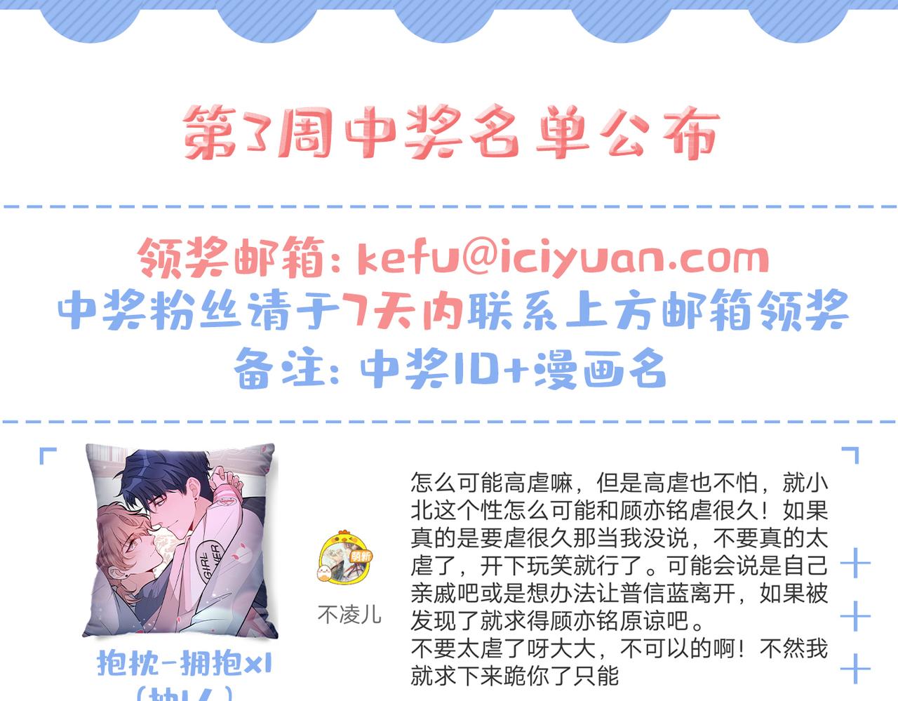 第91话 我们不如分手吧124