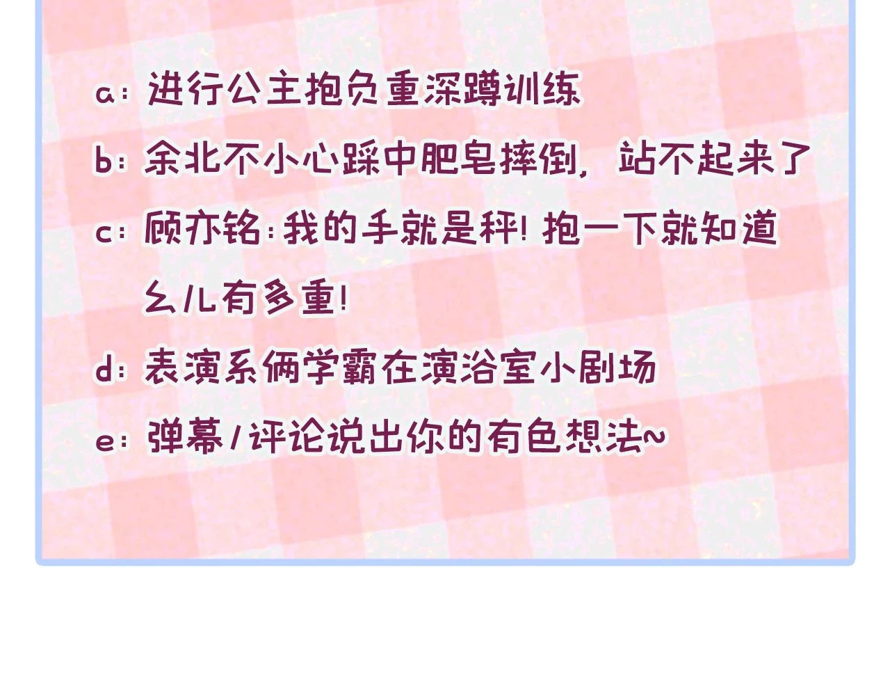 大学篇10 顾亦铭被我撩脸红了108