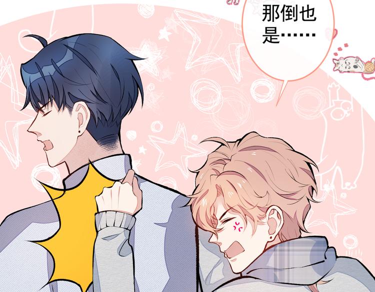 第39话 火力全开顾亦铭79