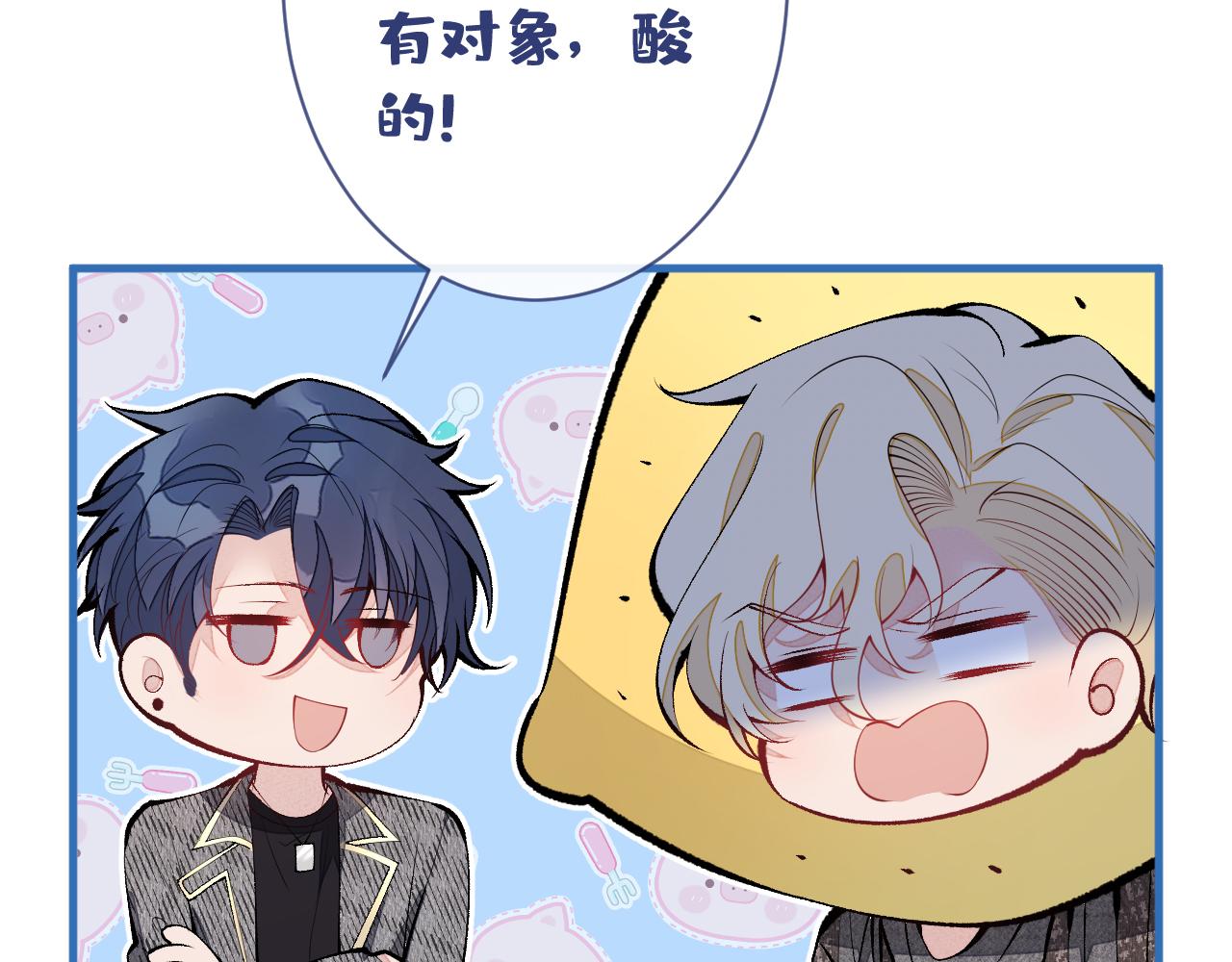 第155话 我恨不得把你拴床头86
