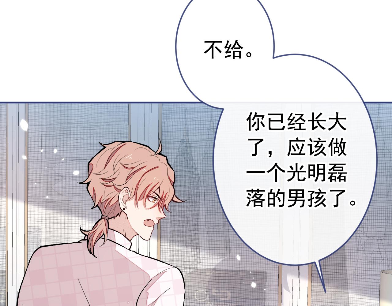 第165话 快把小号还给我！84