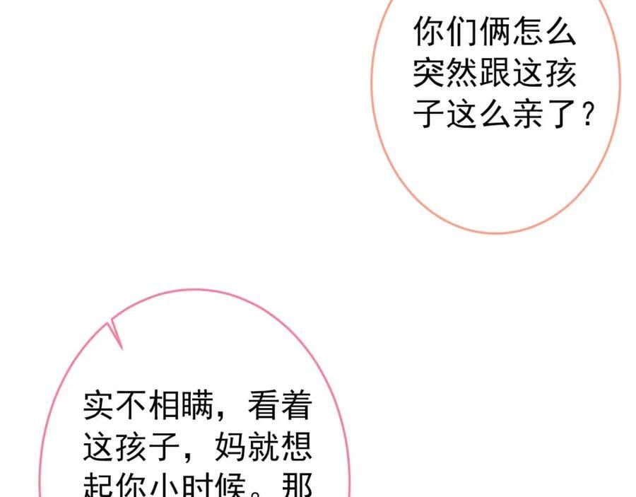 养娃篇06 你要养他？！61