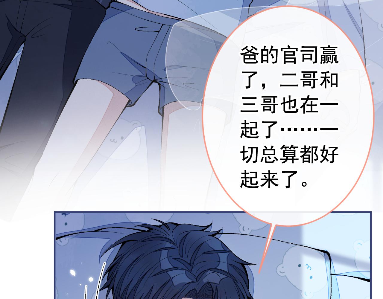 第170话 以后我来当你爸爸！92