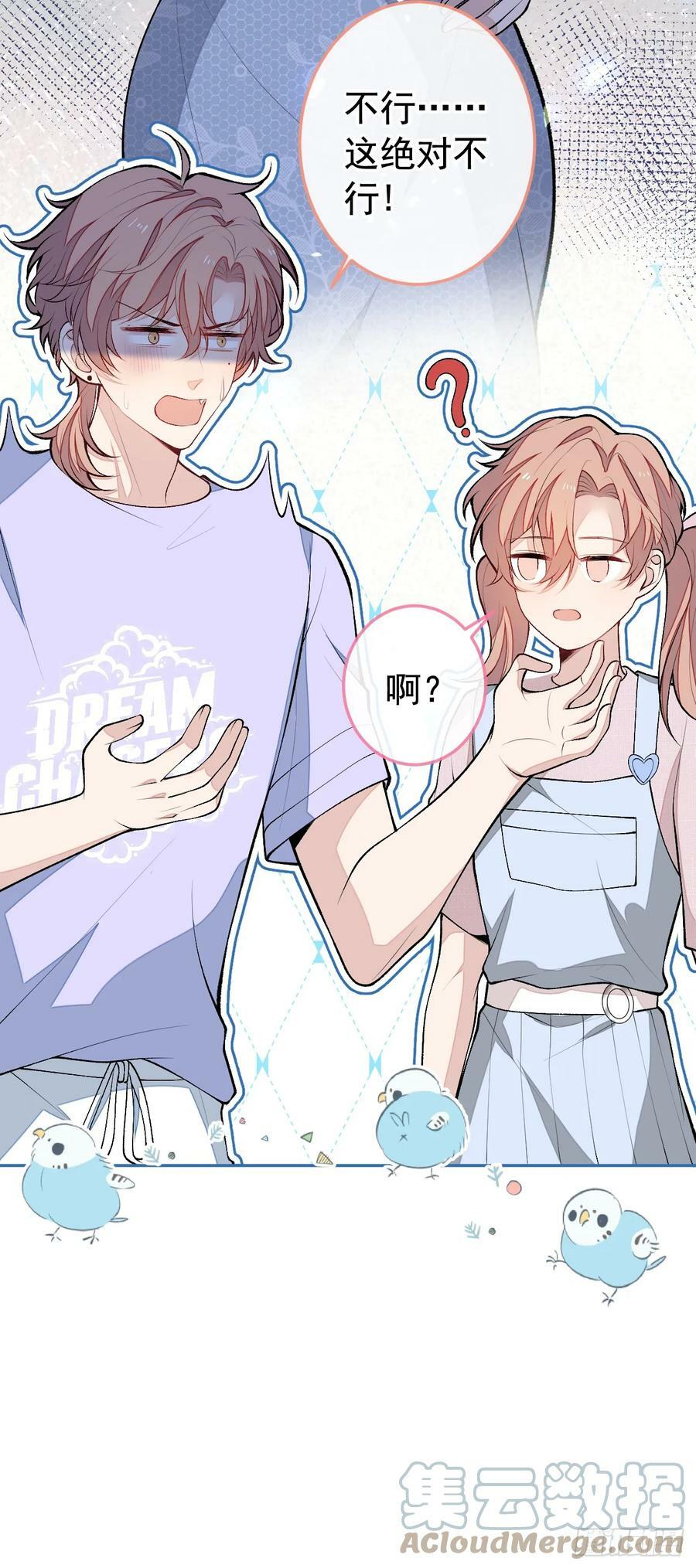 大学篇24 又一个老幺？40