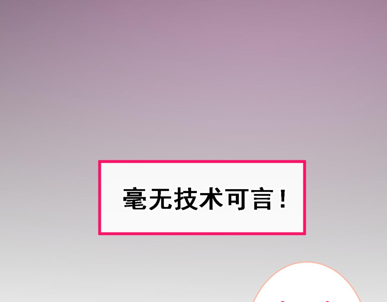 第78话 有你这么翻译的？！14