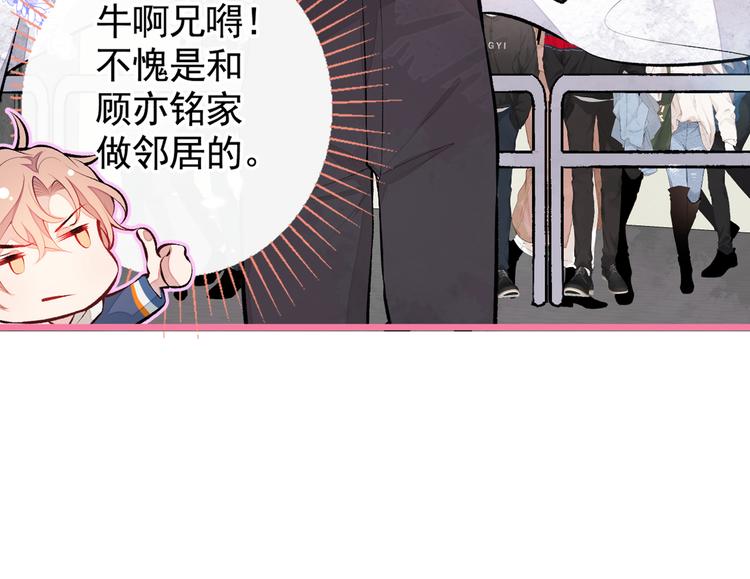 第27话 直接和我结婚不更好？60