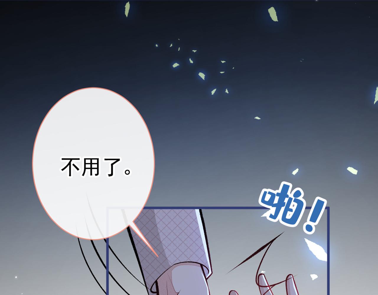 第91话 我们不如分手吧52