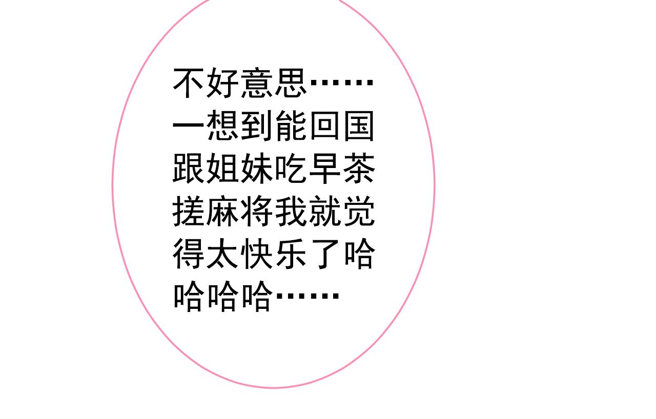 第139话 来，牵老公的手35