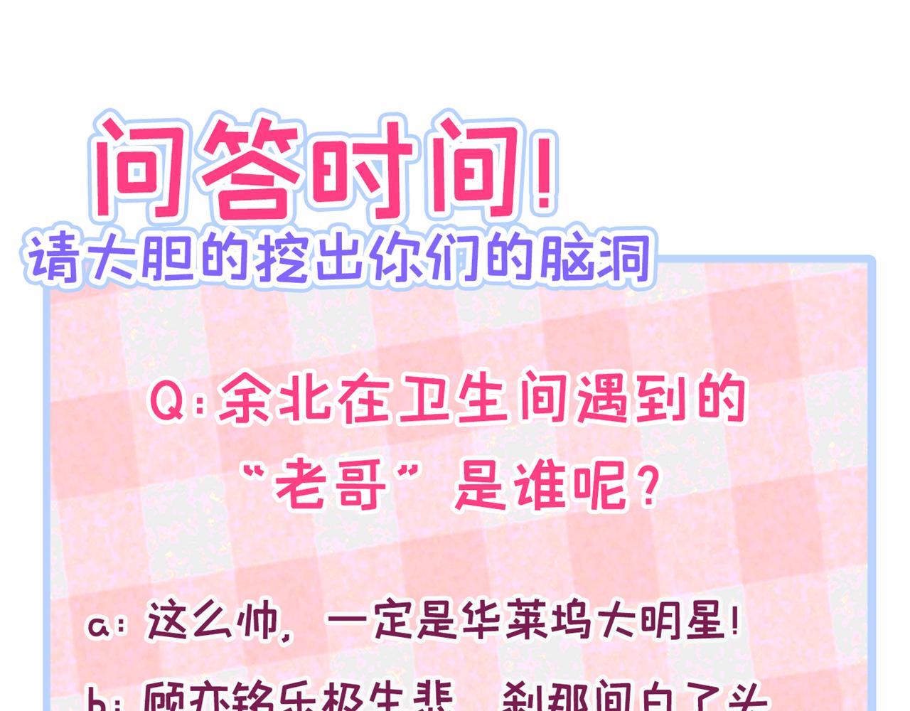 第109话 老哥，借个火114