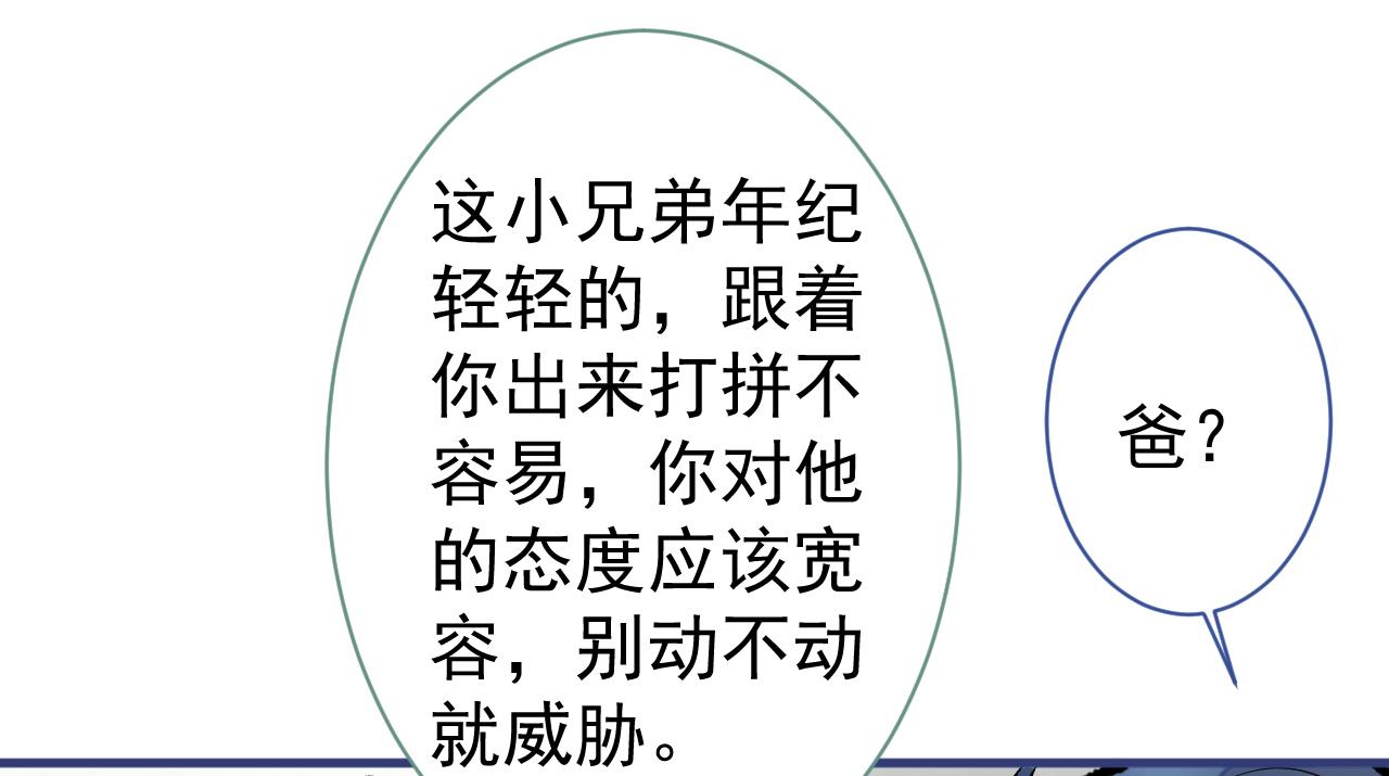第110话 他是你爸？！71