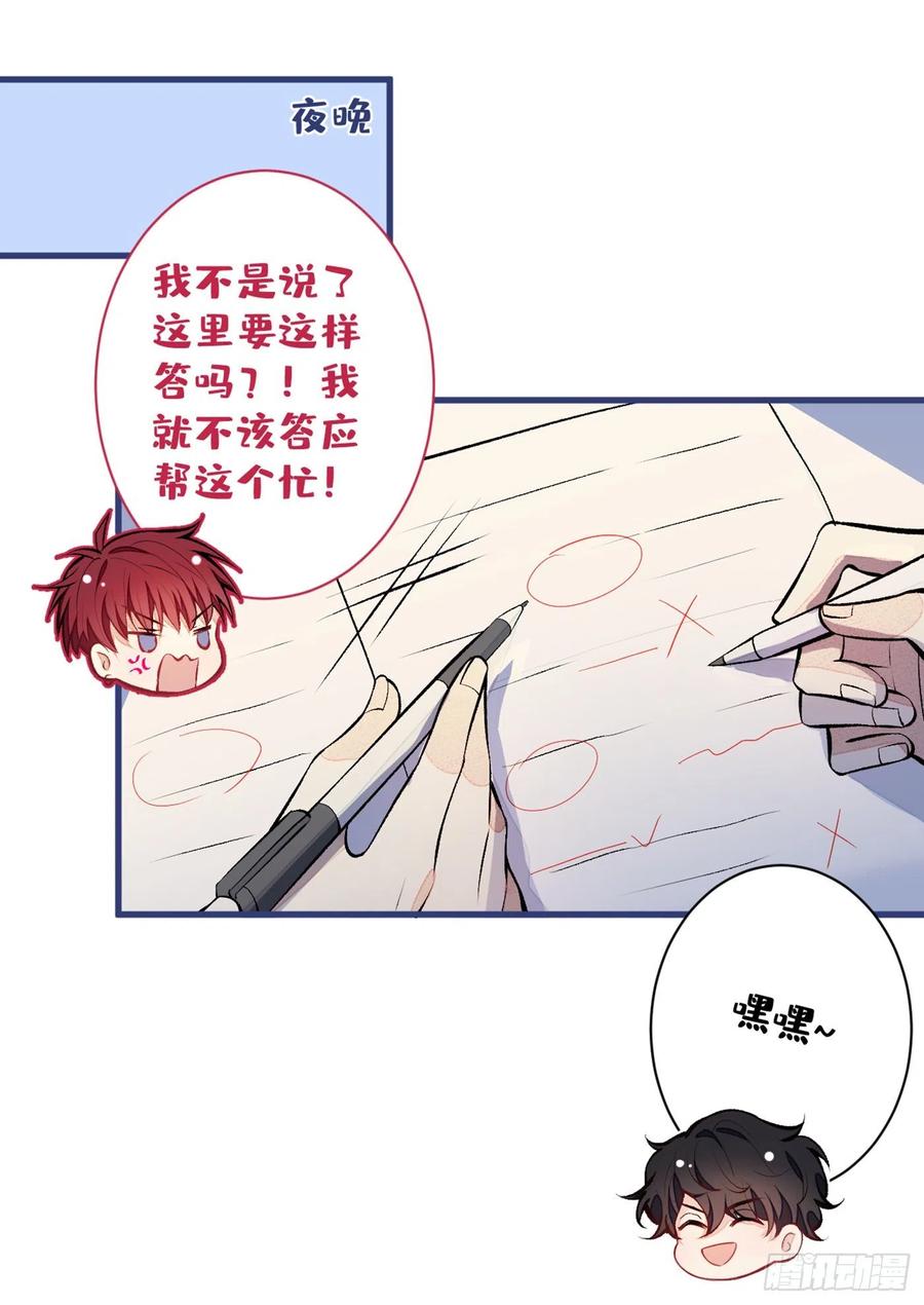 第61话 那时的我们11