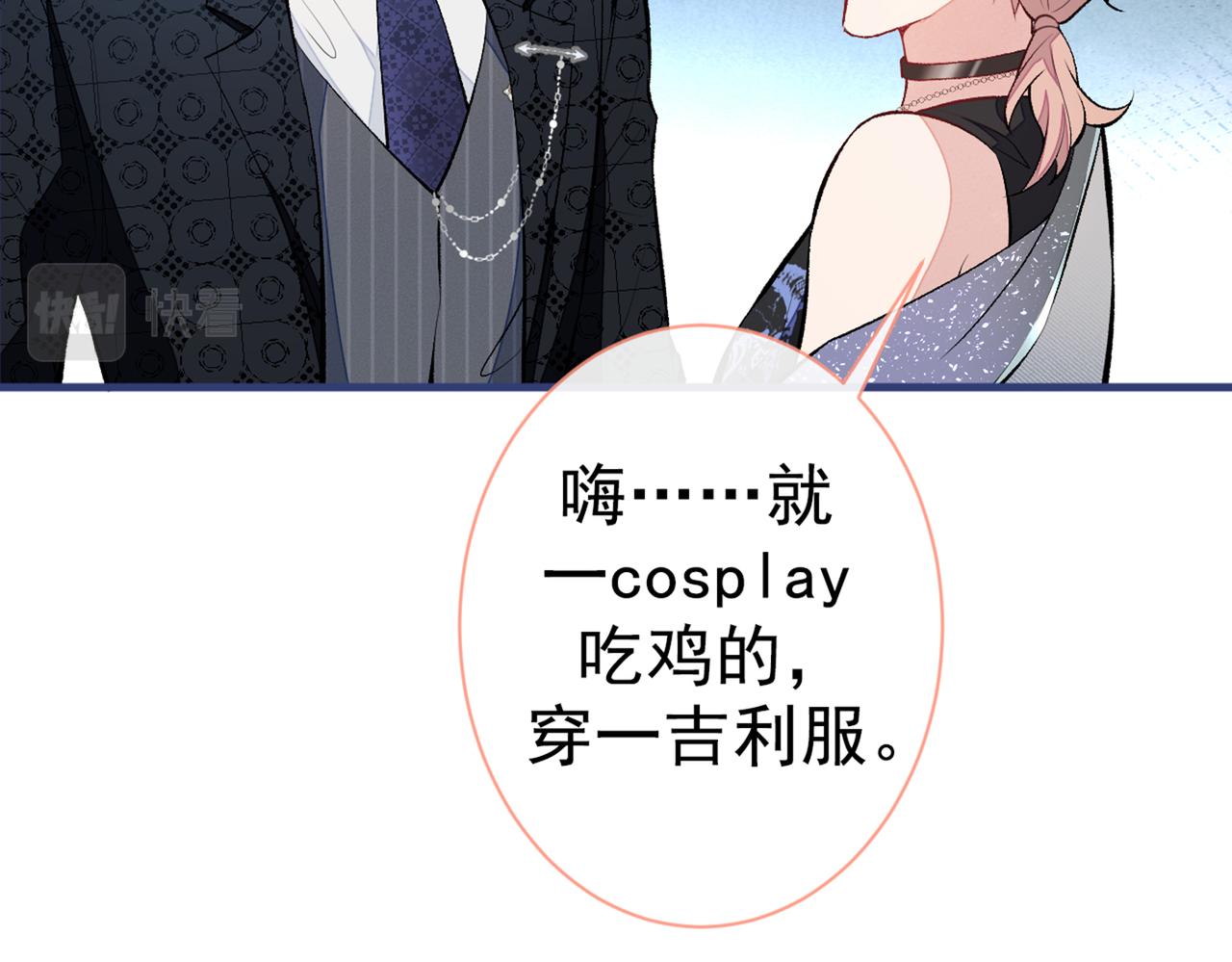 第83话 满口骚话顾亦铭52