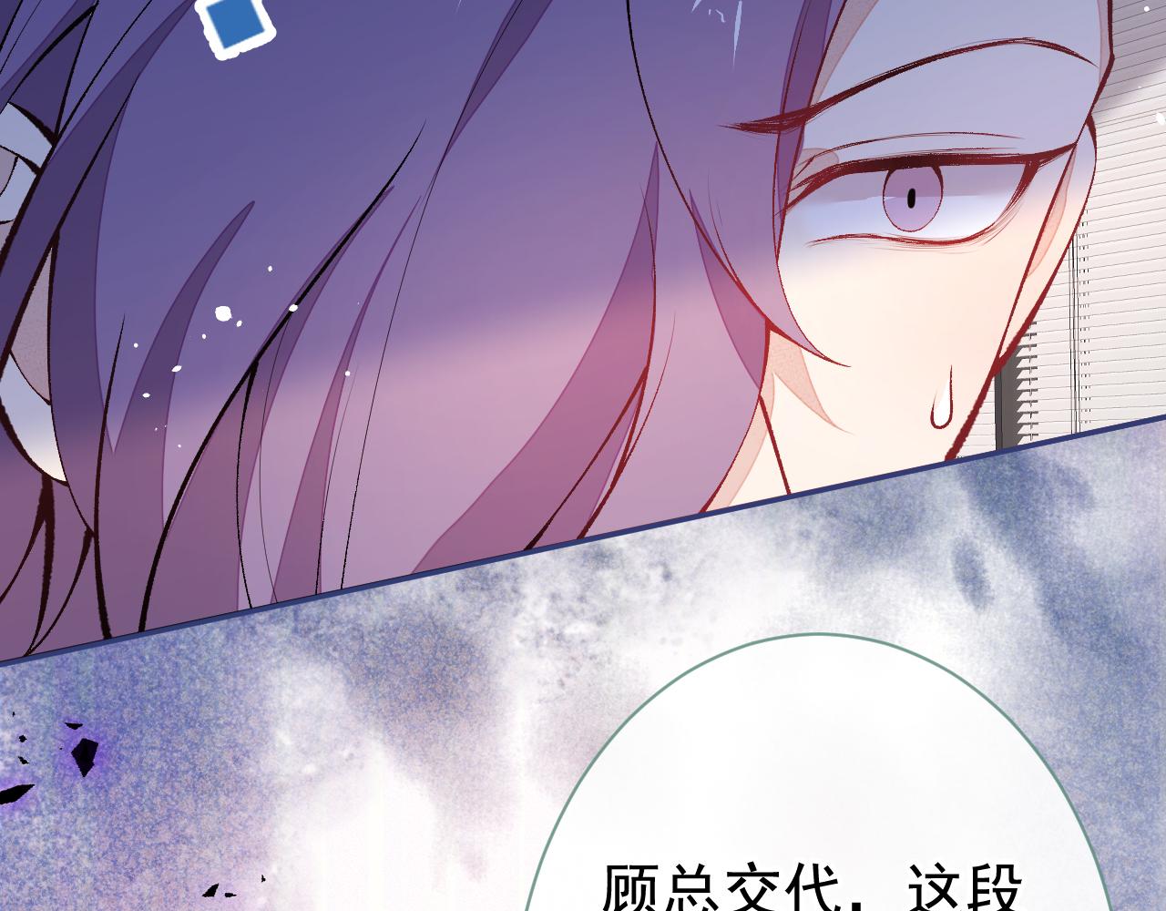 第151话 解约费五千万？！96