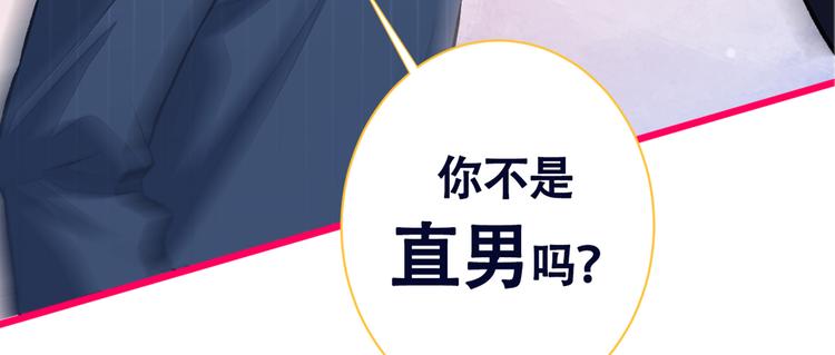 第16话 这屋子人全是gay！141