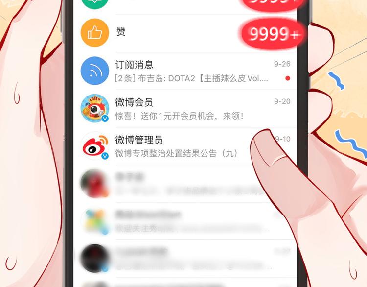 第2话 你你你……你干什么！46