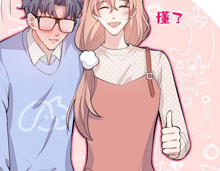 第50话 当着爸妈的面做什么？84