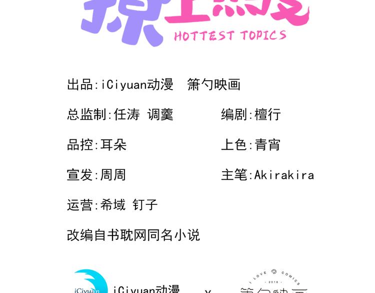 第8话 对戏操练起来！2