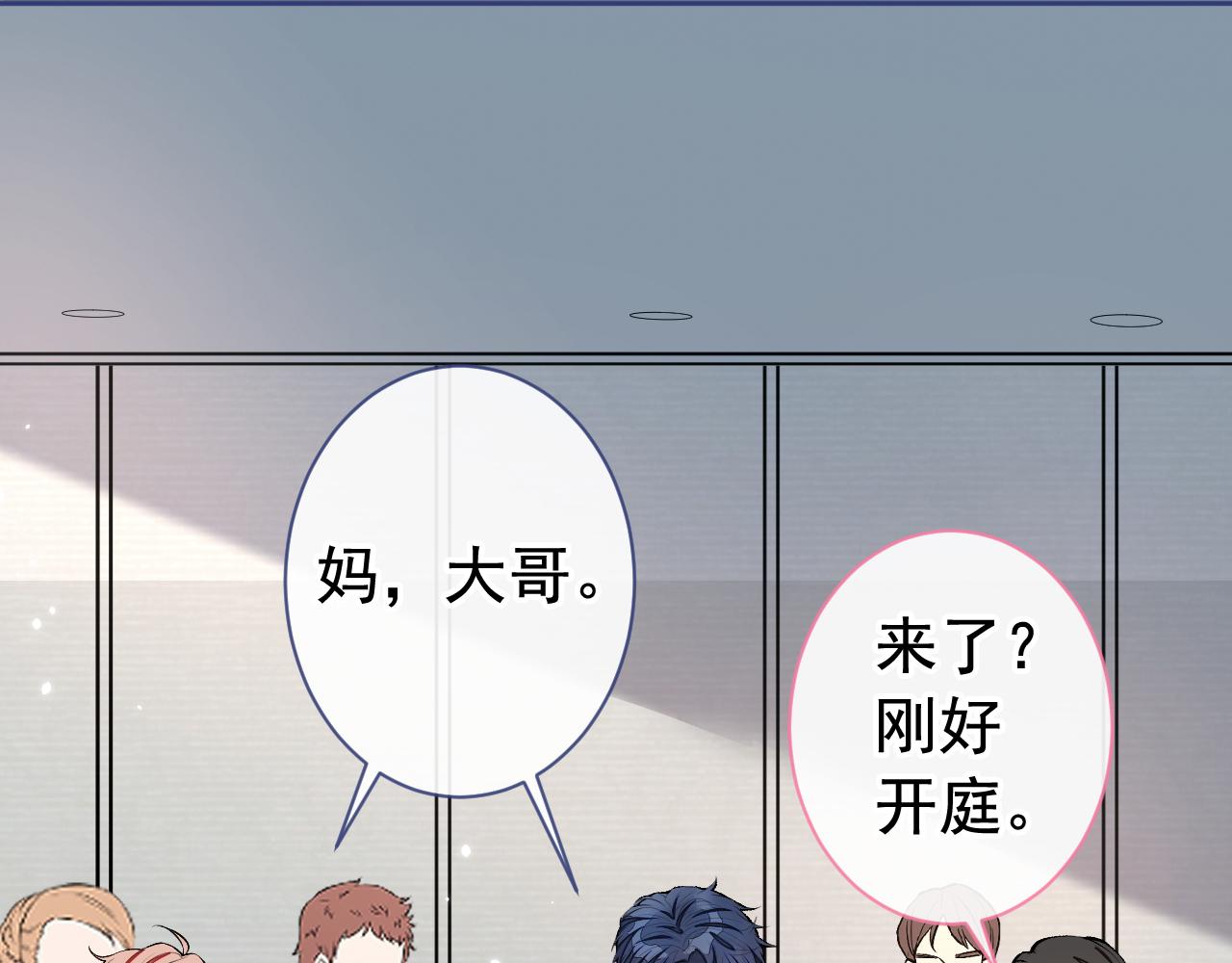 第160话 顾亦铭可真能演~56
