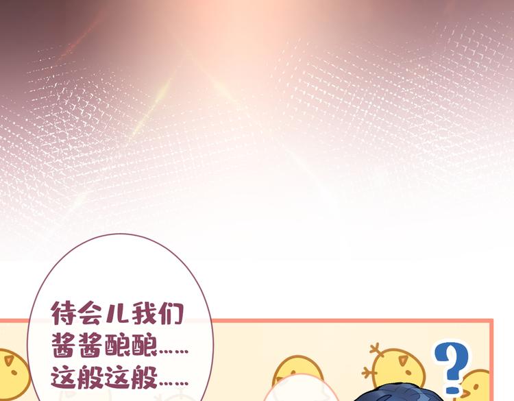 第32话 受受联盟成立！！79