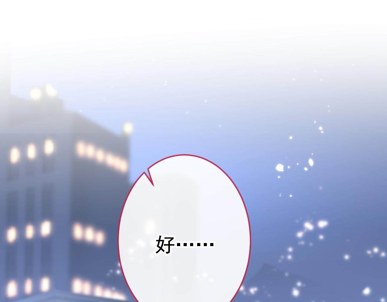 番外5-秦风x夏一帆篇·下94