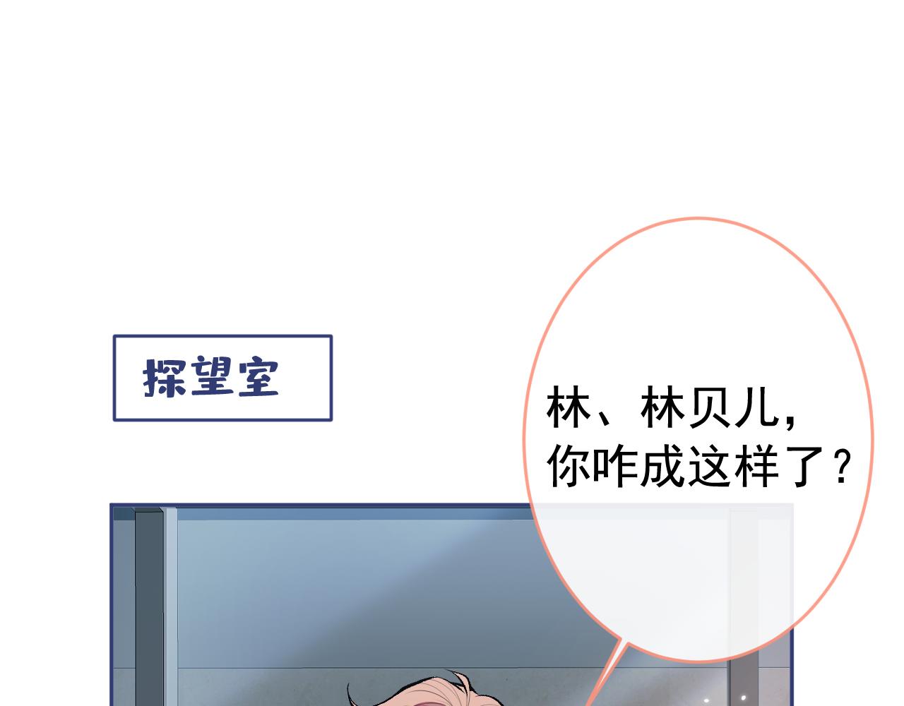 第165话 快把小号还给我！115