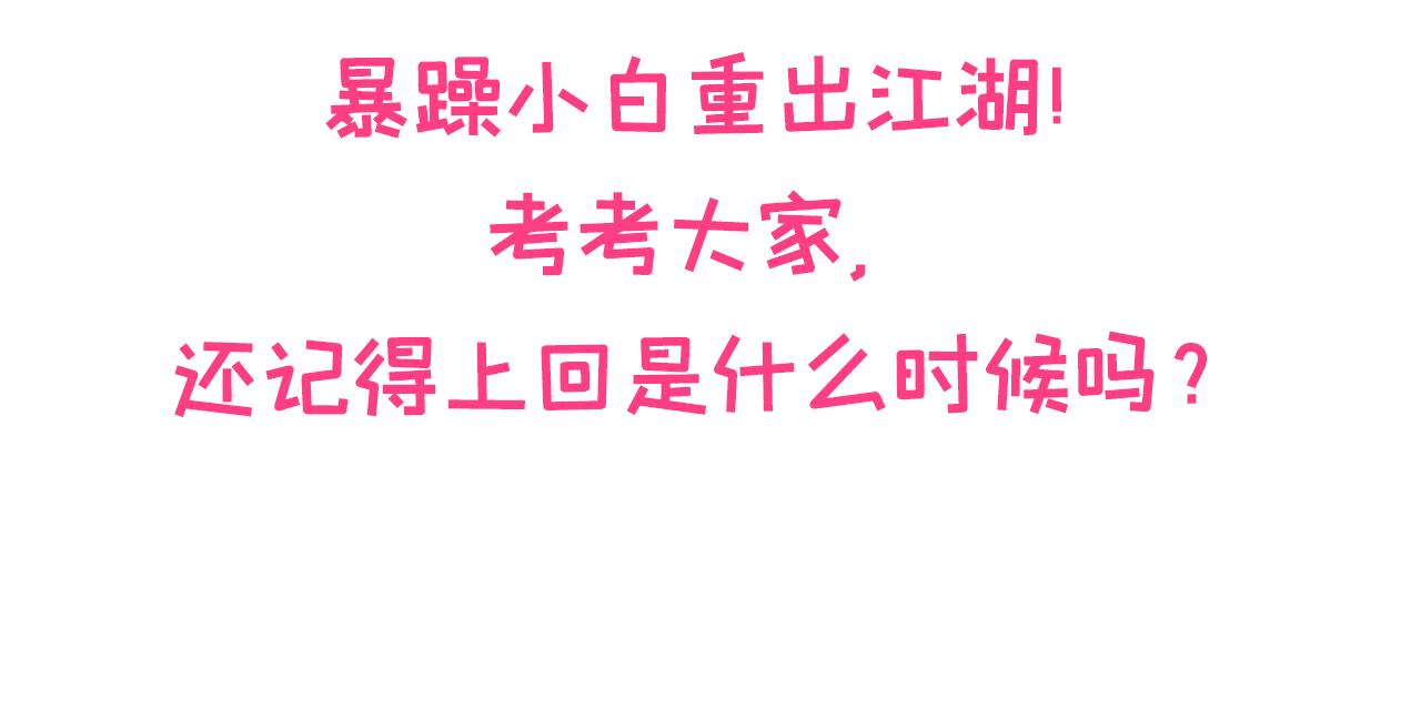 第106话 老子这叫为爱付出！123