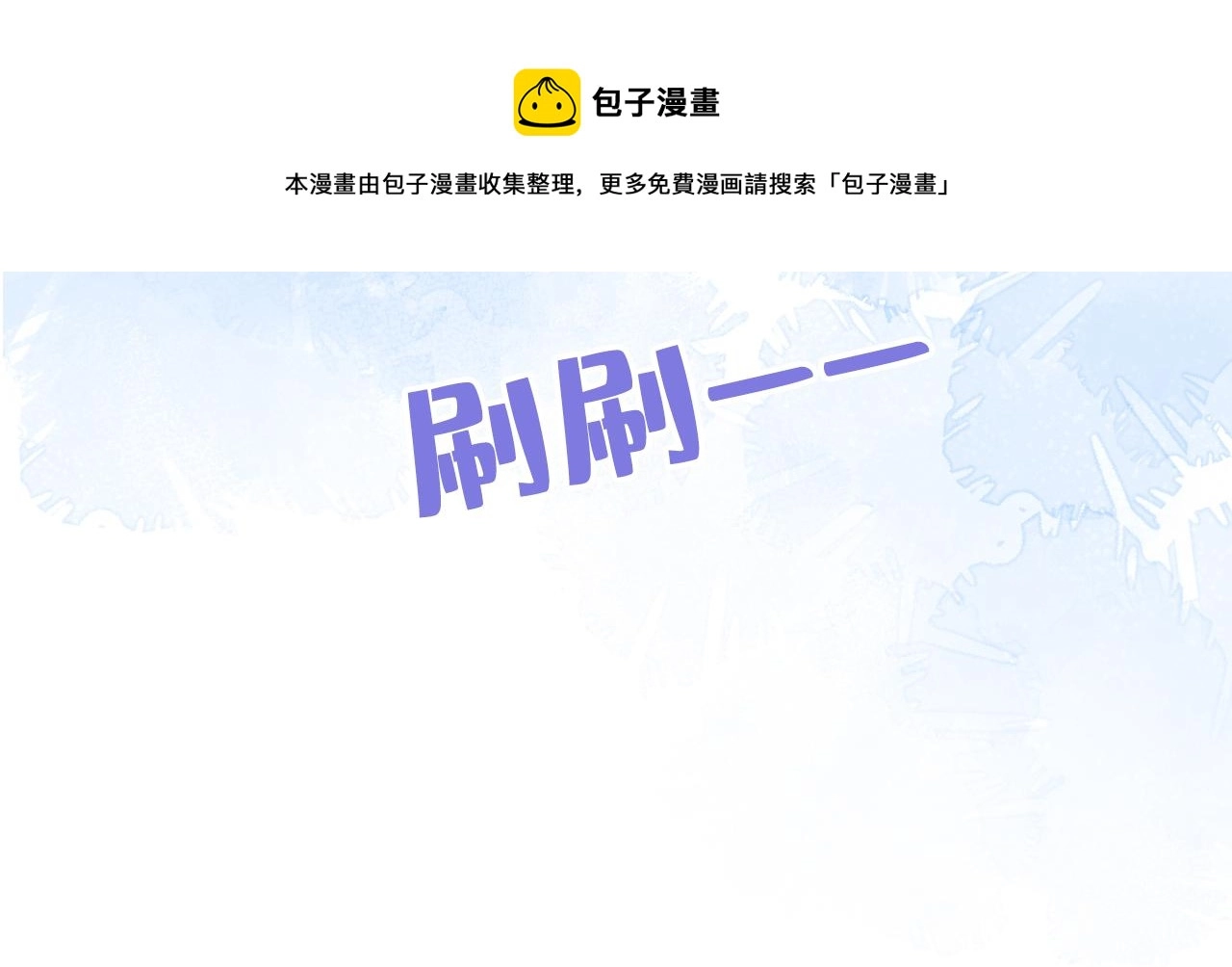 第123话 你、你这是骗婚！44