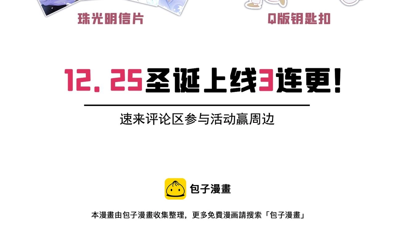 第97话 我是你得不到的男人！118