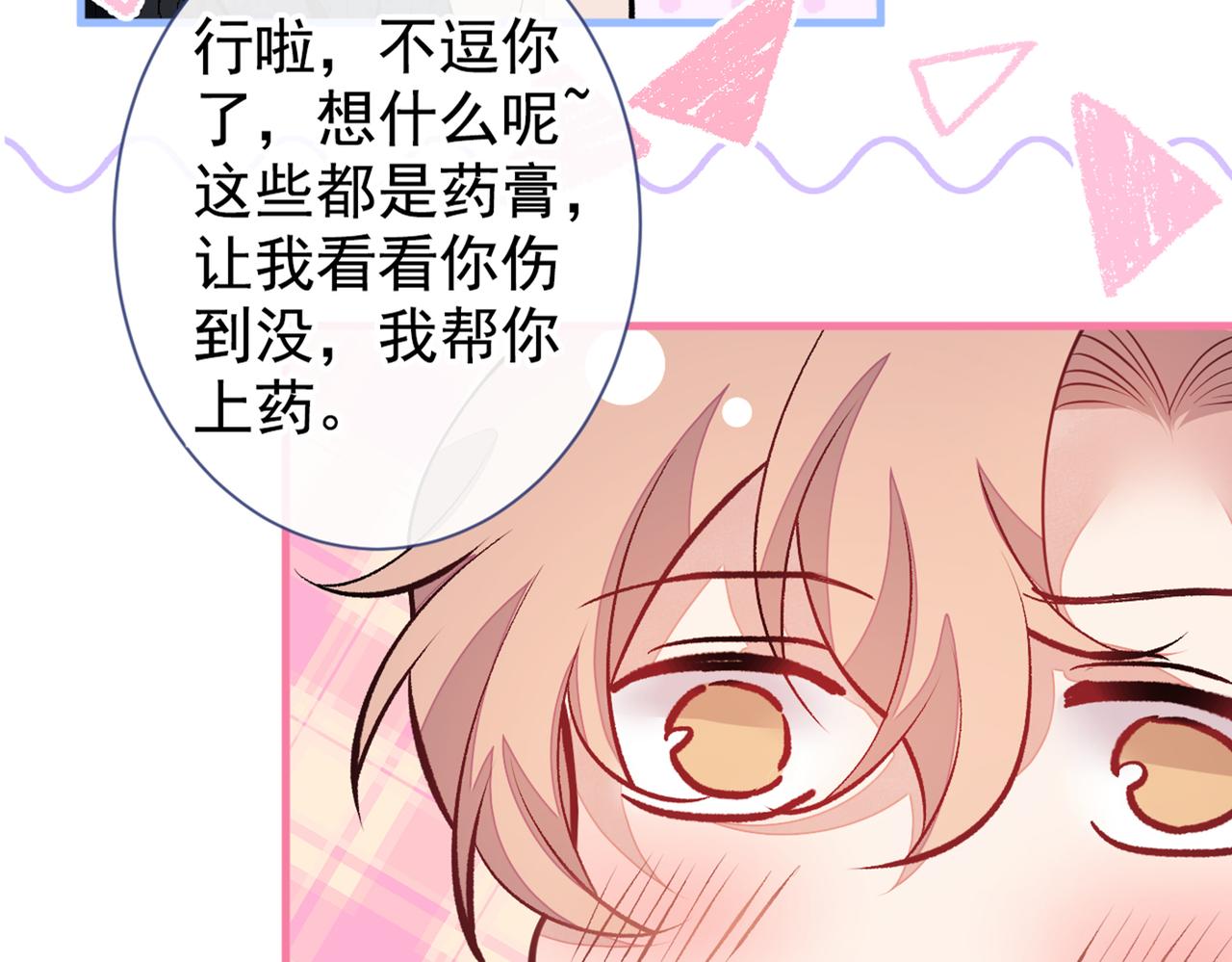 第82话 谁到公司来了？15