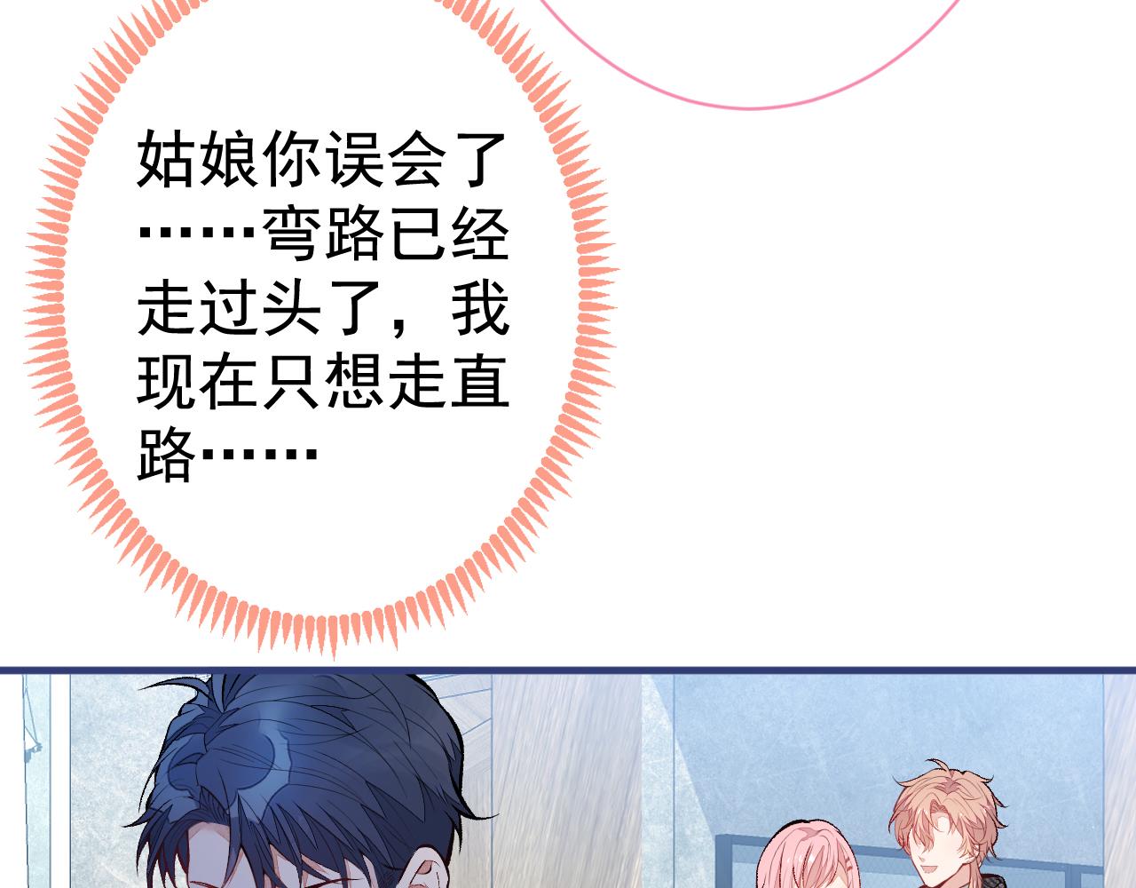 第103话 荧幕初吻来了！33