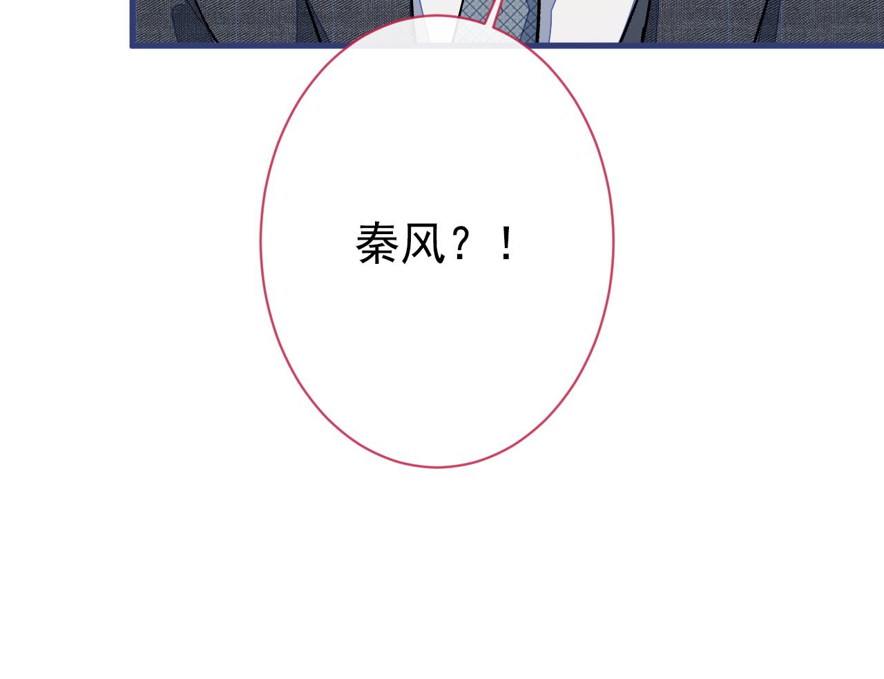 第129话 你要大闹婚礼现场？26