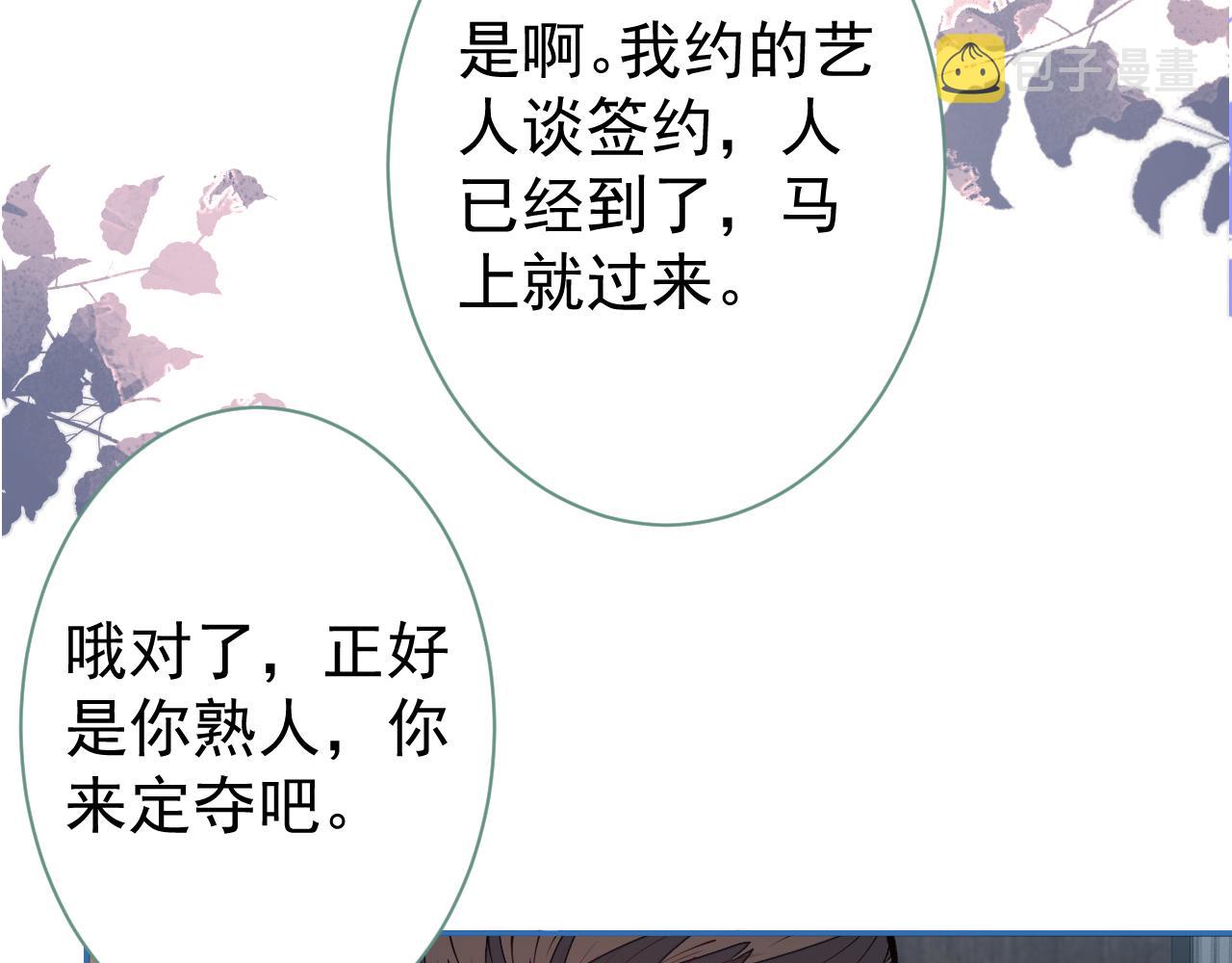 第151话 解约费五千万？！107
