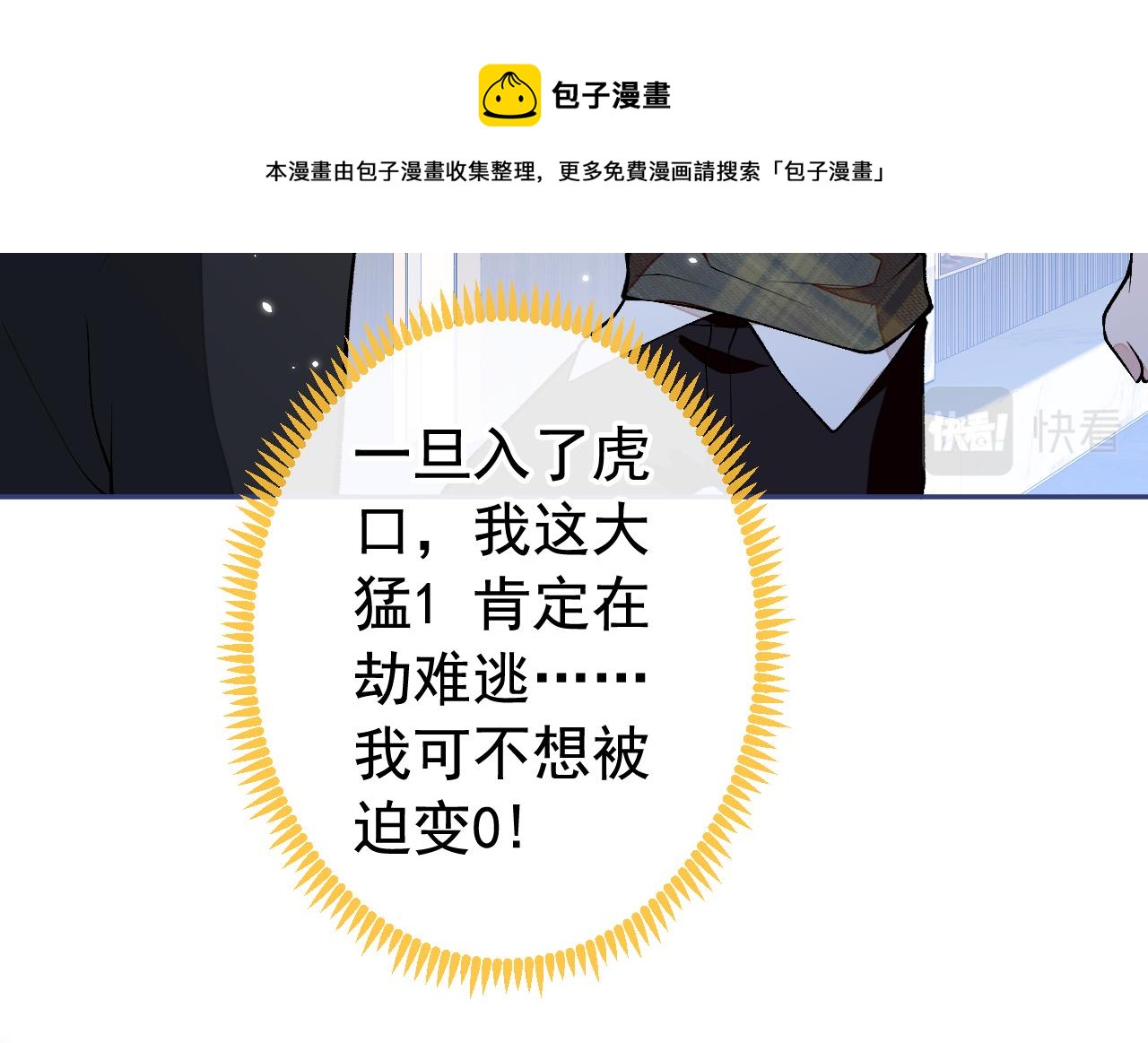 番外11-顾钧儒x汪嘉瑞·上49