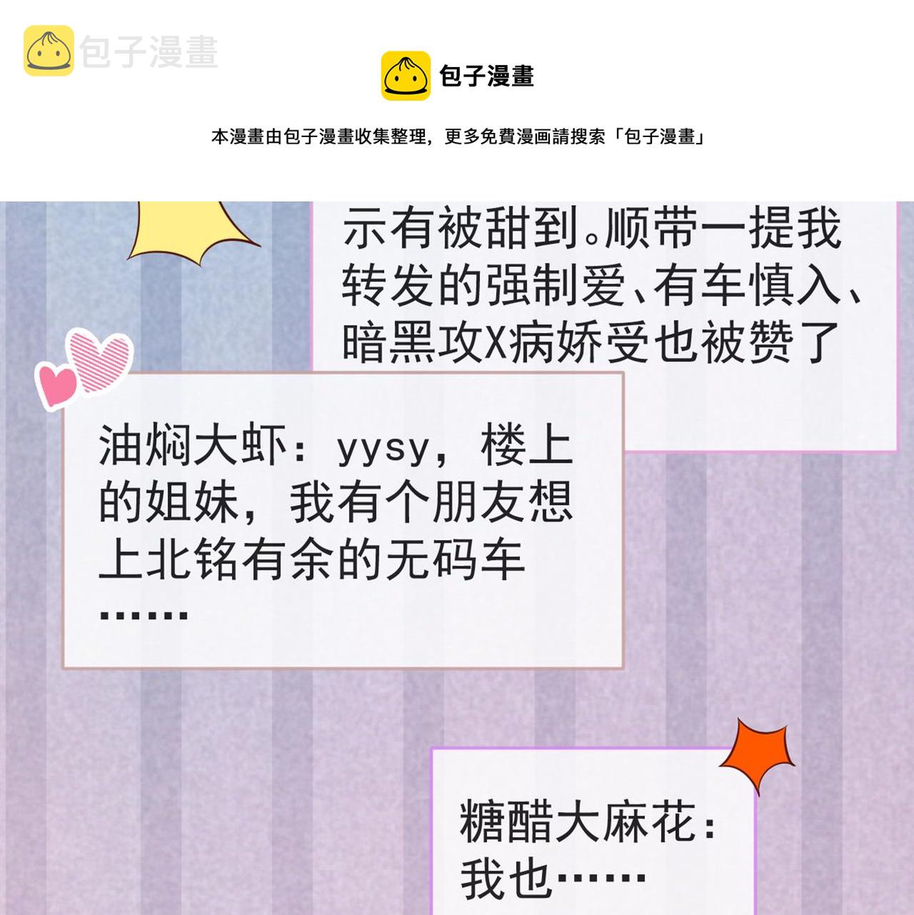 第83话 满口骚话顾亦铭111