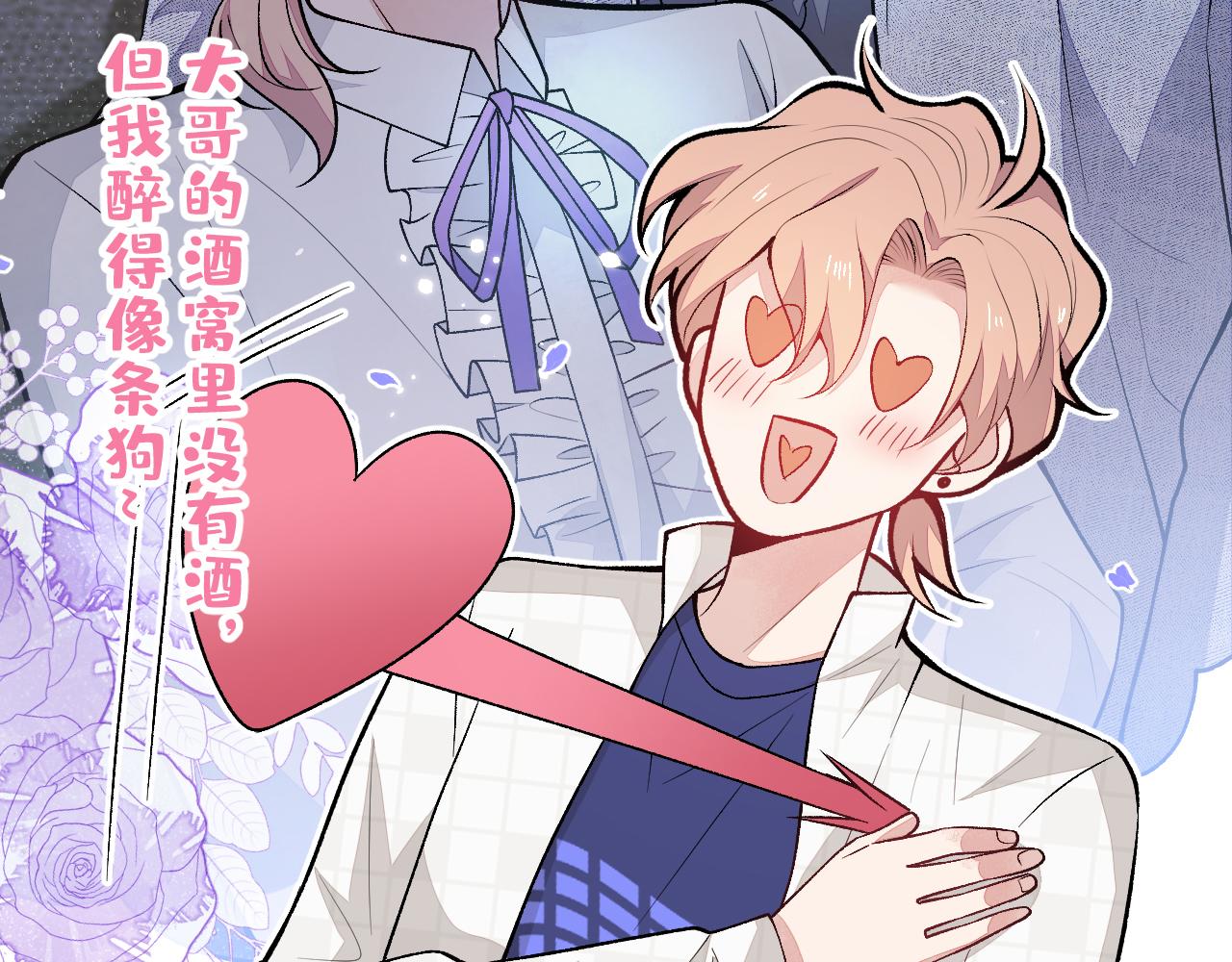 第106话 老子这叫为爱付出！47